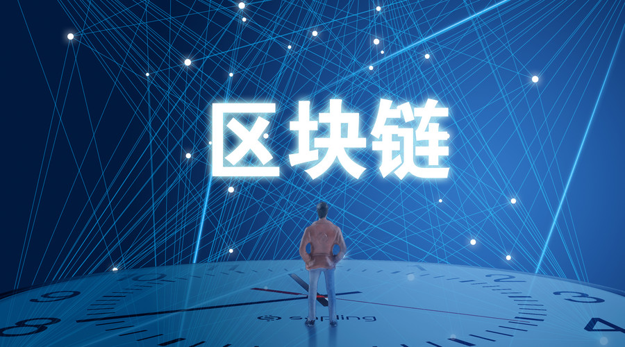 去中心化