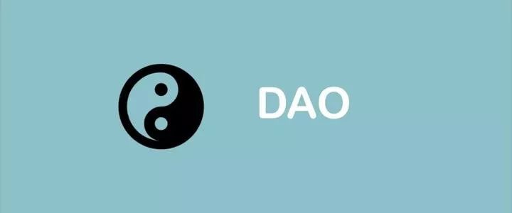 没有老板也没有CEO的分布式自治组织是什么?