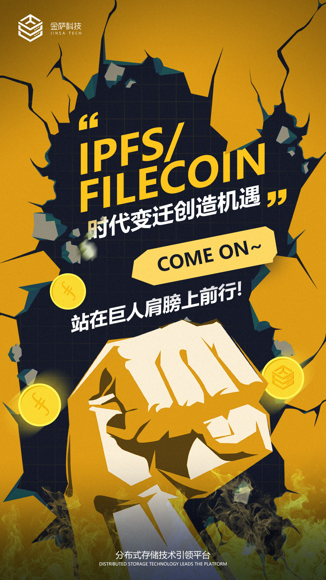 IPFS