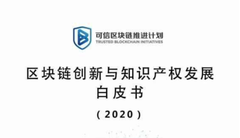 白皮书