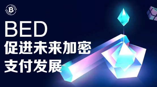 加密货币支付