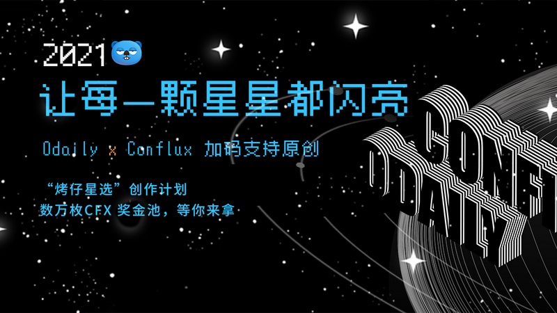 DeFi火热下,一些DAPP可能永远消失在了2020年的夏天│烤仔星选