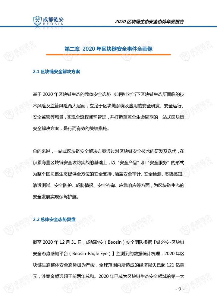 得得号