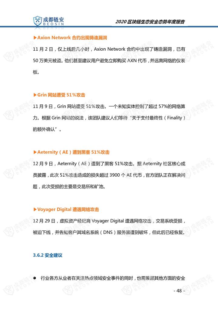 得得号