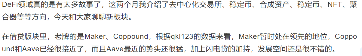 借贷