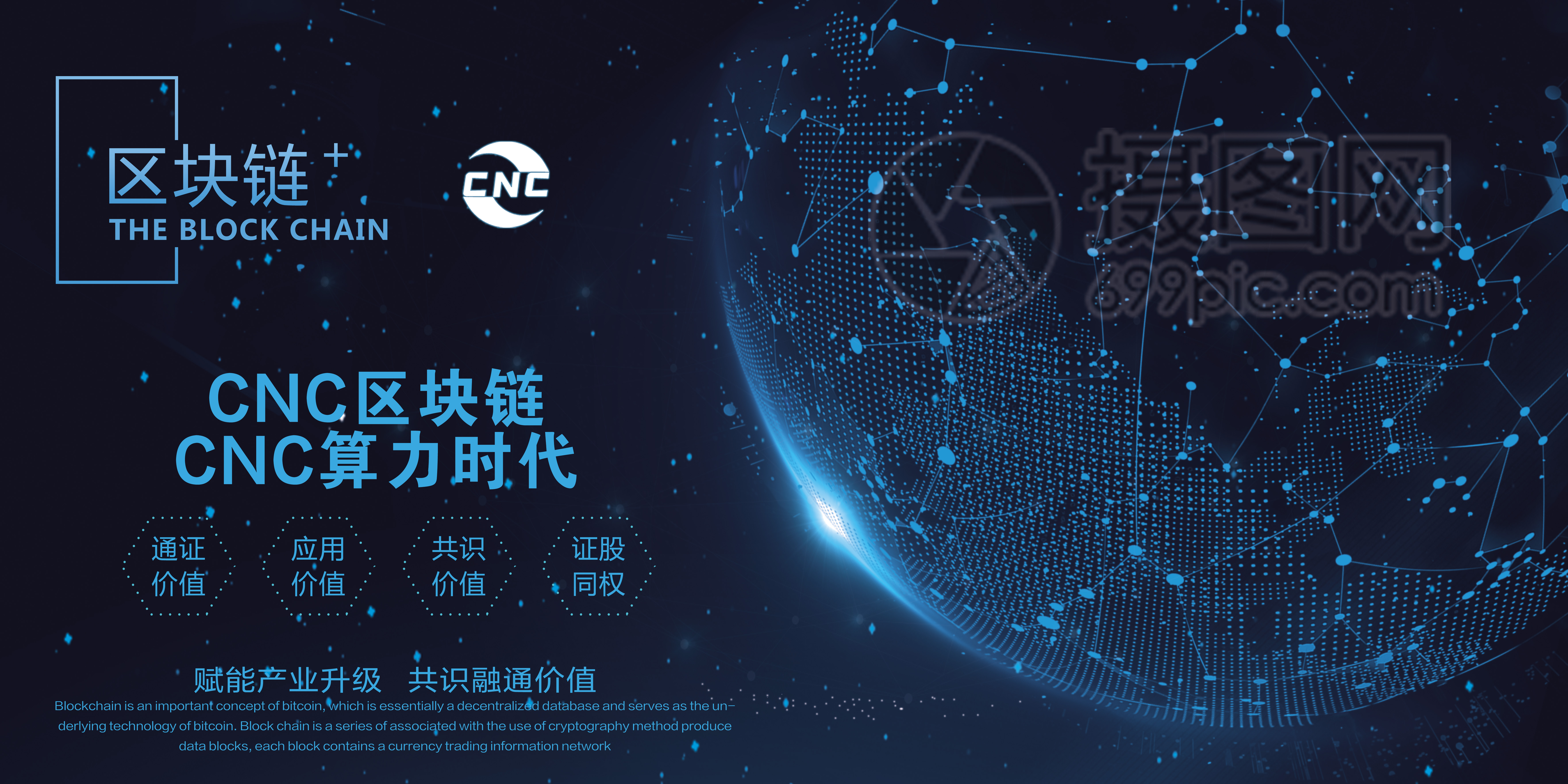 通证