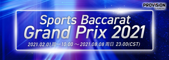 LUC888（竞技卡牌）电竞大奖赛开始