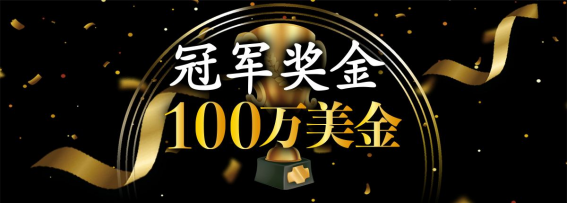 LUC888（竞技卡牌）电竞大奖赛开始