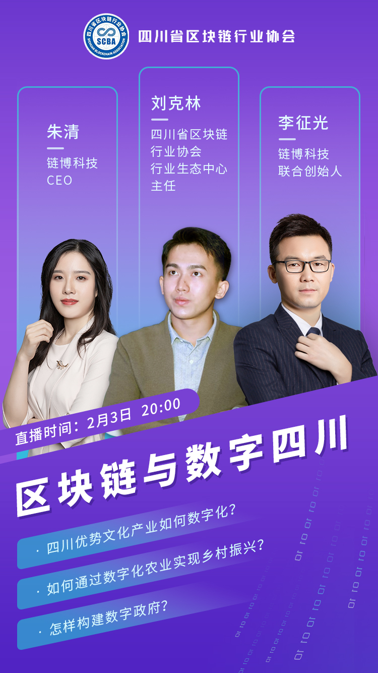 链博科技