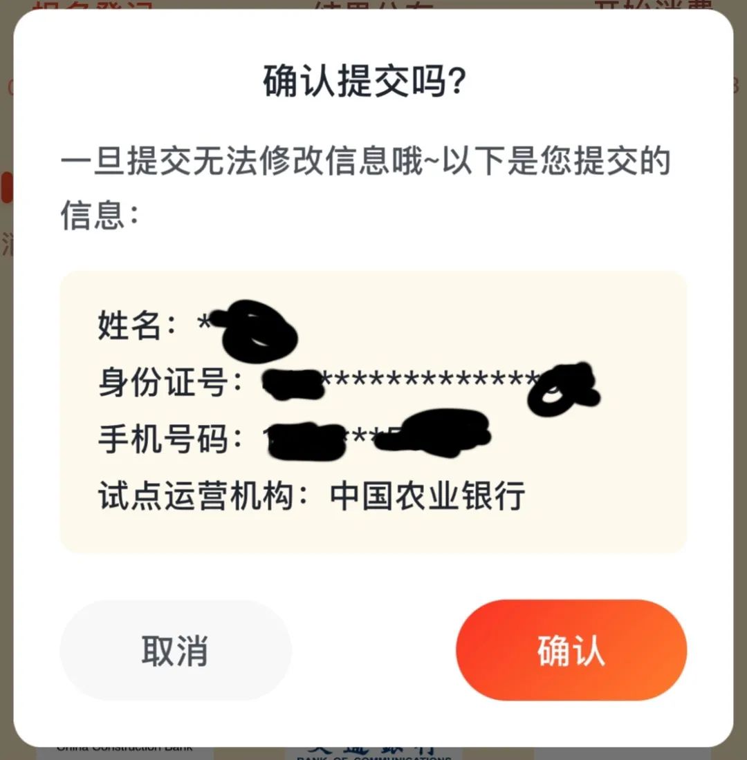 万众期待的成都数字人民币红包活动,今天终于开始预约登记了