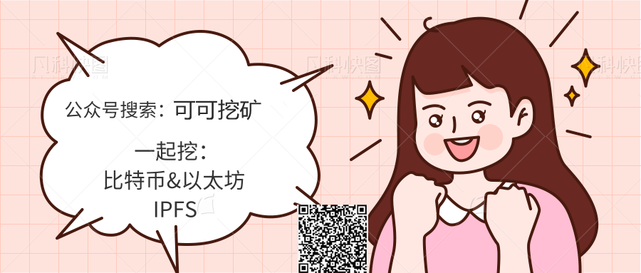数字货币