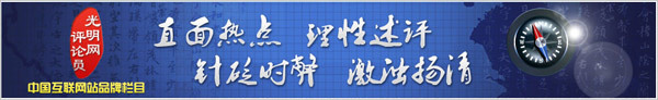 光明网评论员：“非法社会组织”为什么取缔不绝