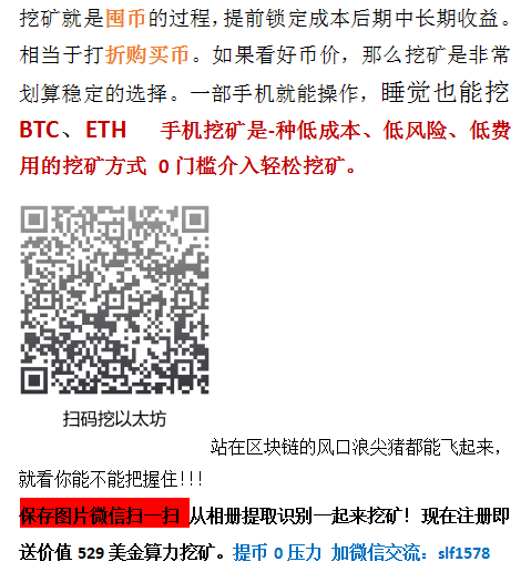 数字货币