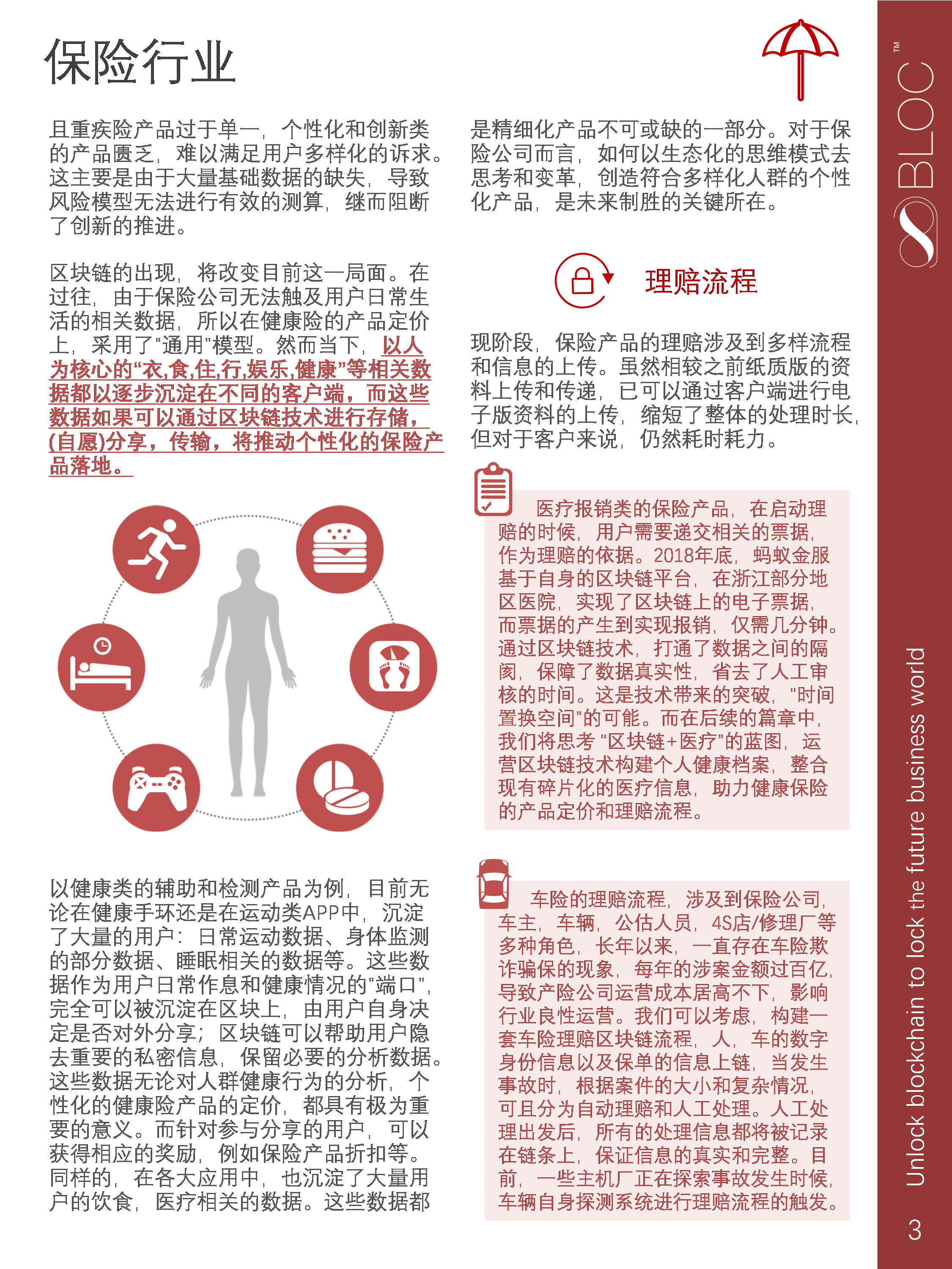 得得号