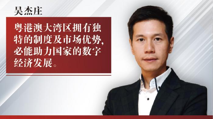 数字经济