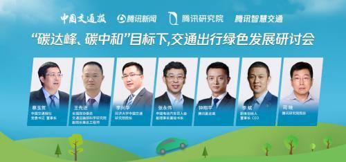 “双碳”目标下交通如何落地?全产业链协同规划是可行路径 “双碳”目标下交通如何落地?全产业链协同规划是可行路径