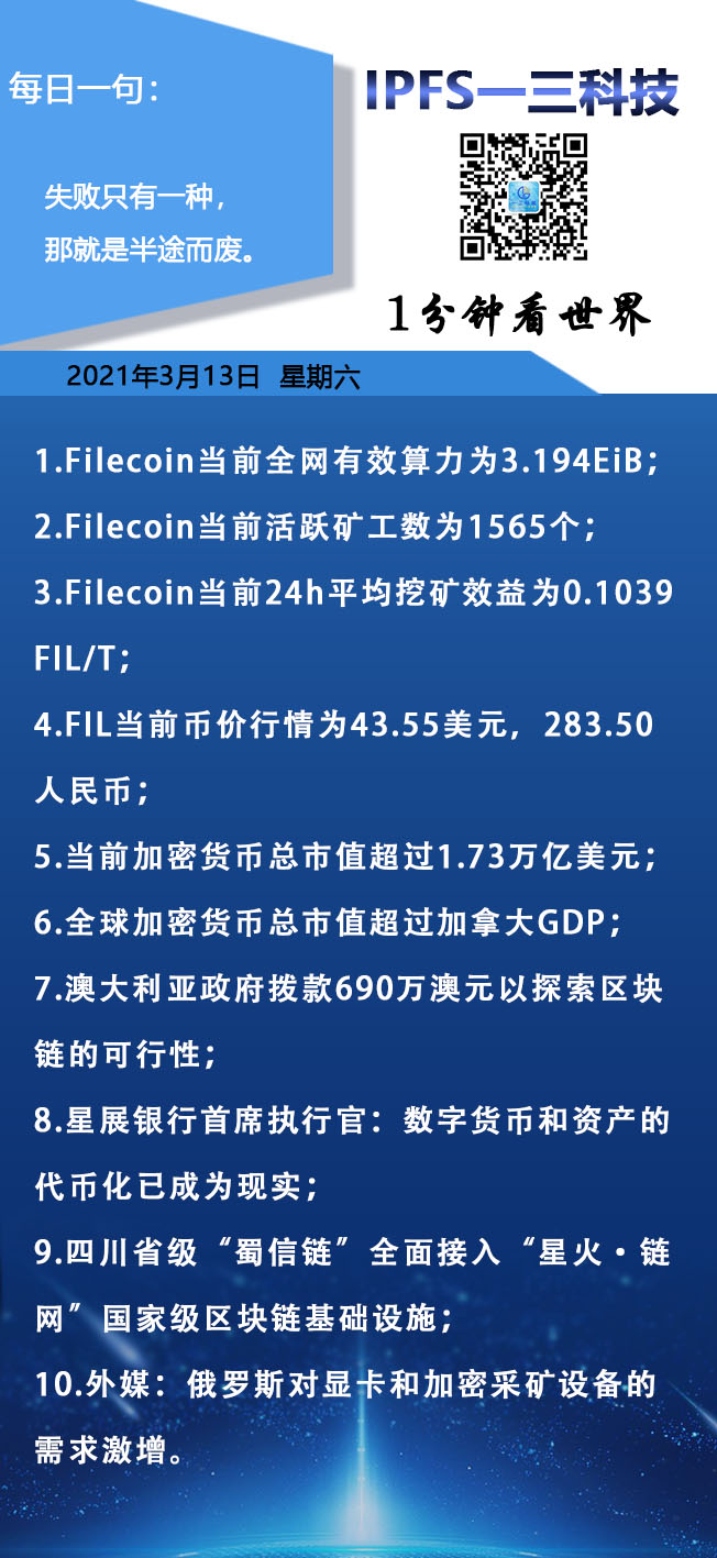 FILECOIN