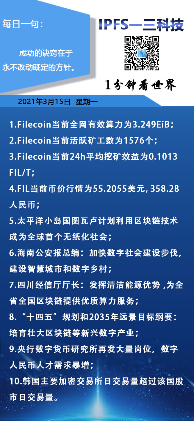 FILECOIN