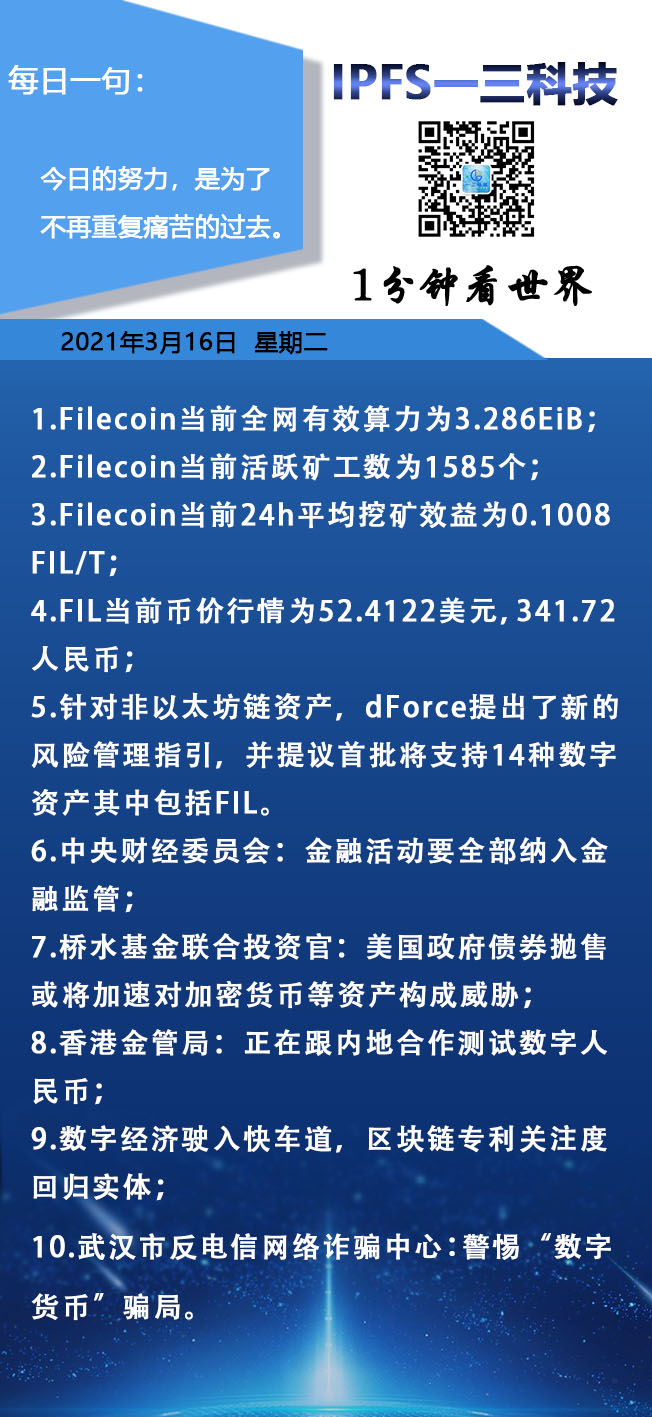 FILECOIN