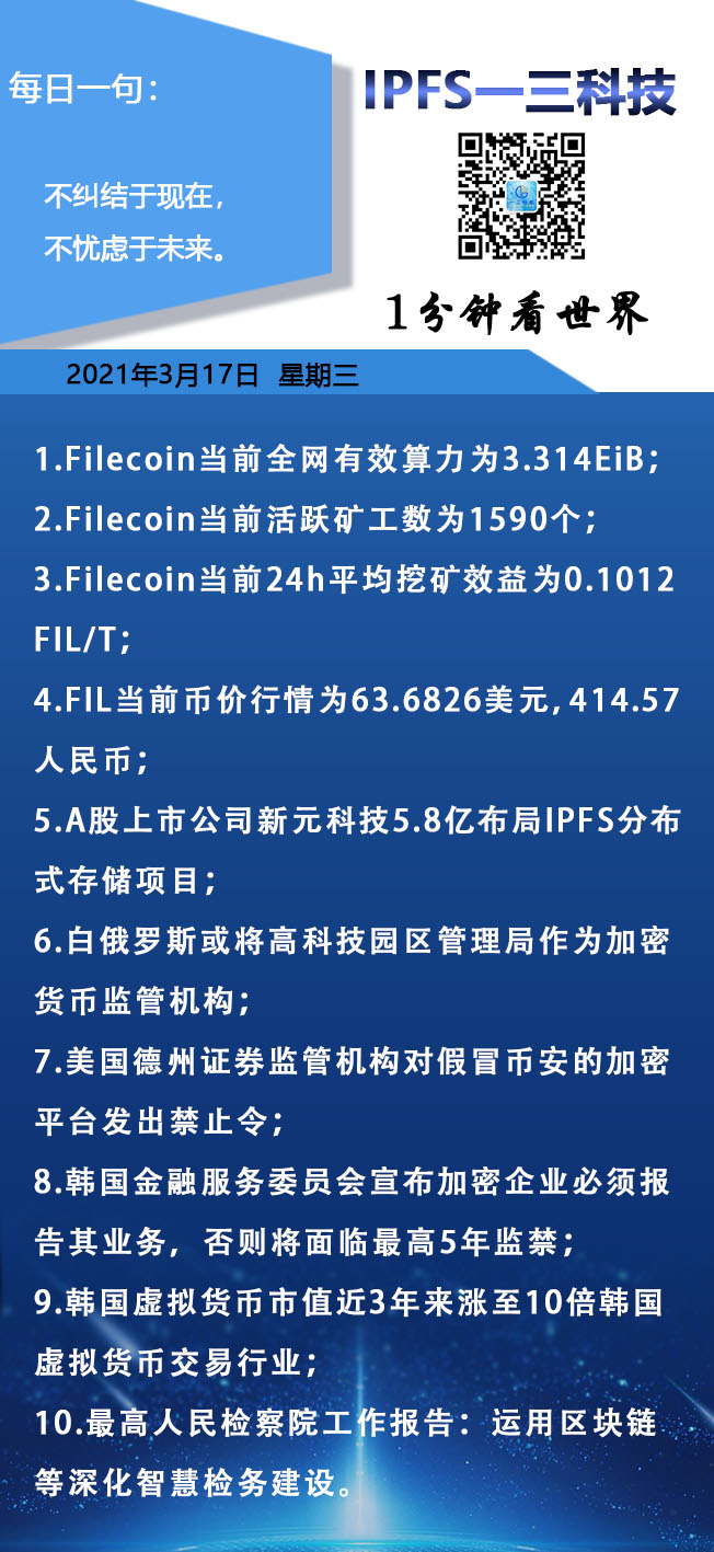 FILECOIN