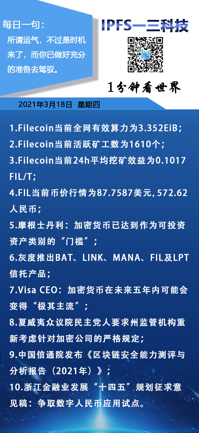 FILECOIN
