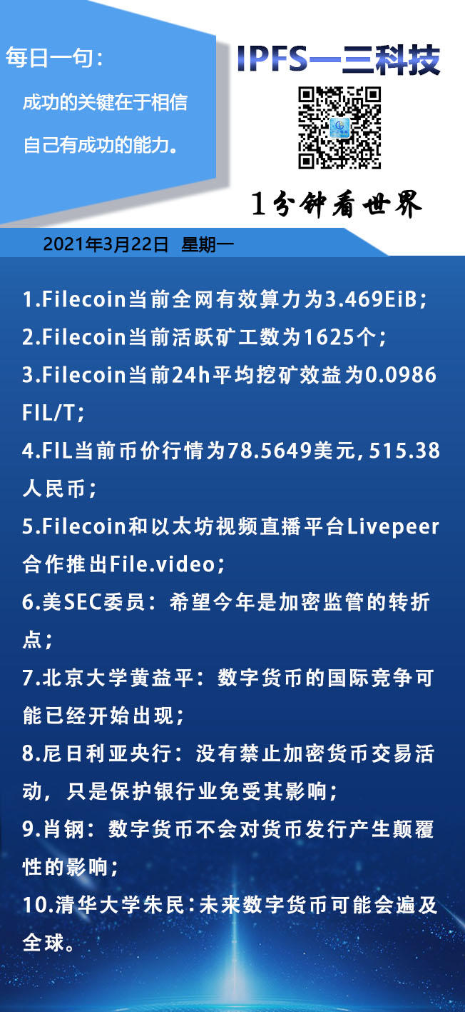 FILECOIN