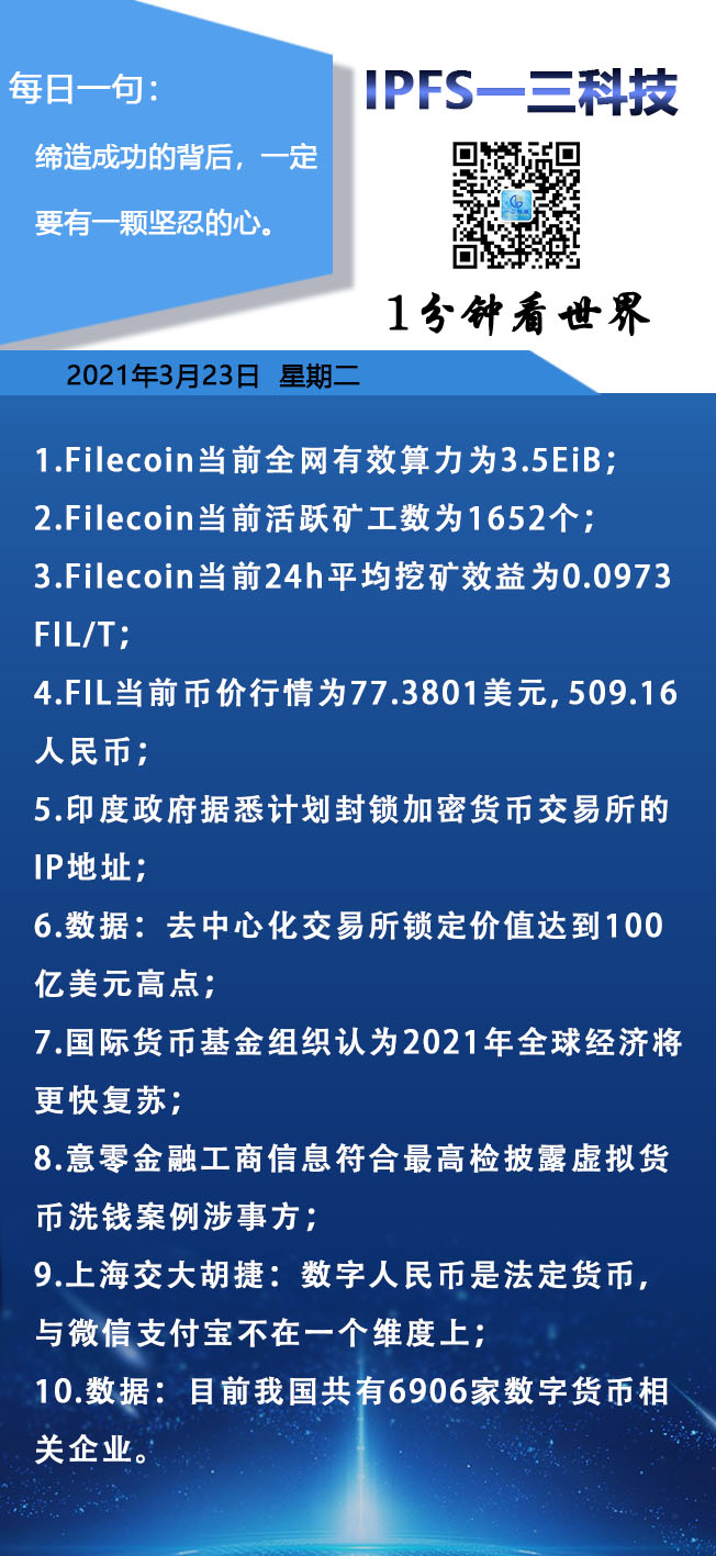 FILECOIN