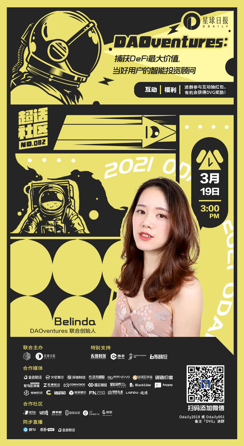 超话社区083期｜Seaweed&nbsp;Finance：HECO首个期权平台，如何赋能DeFi生态？