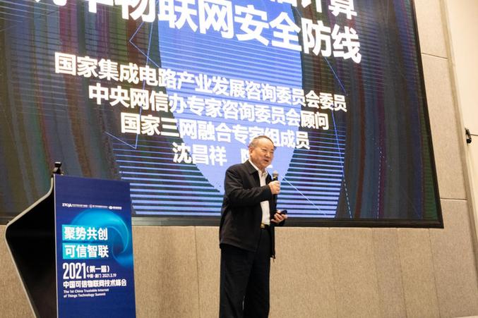 物联网