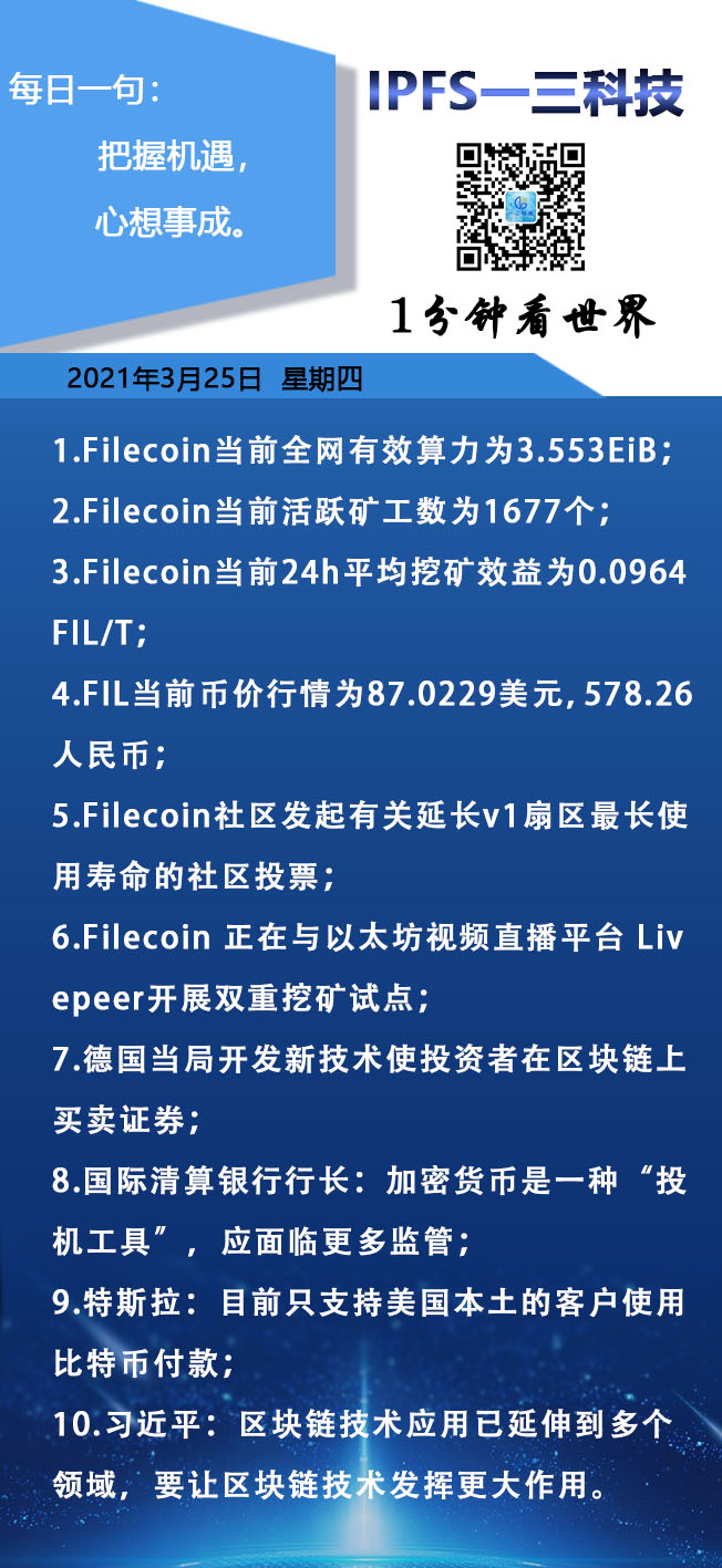 FILECOIN