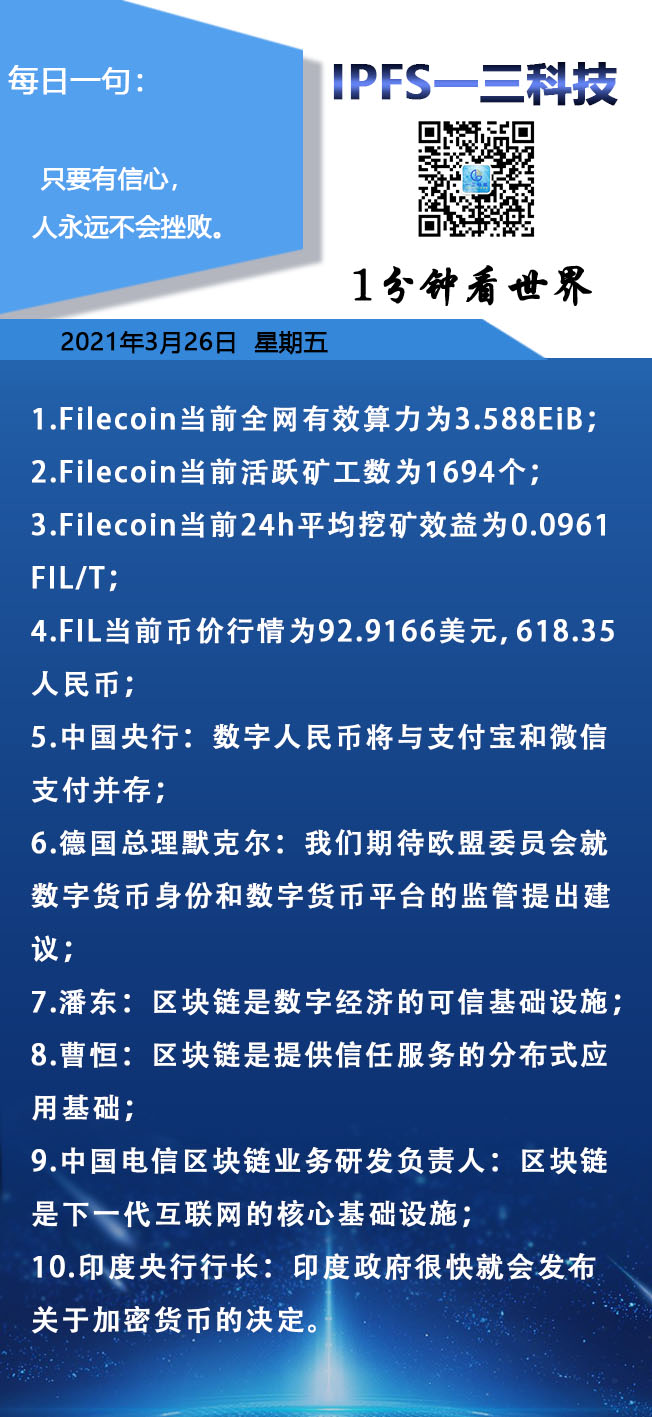 FILECOIN