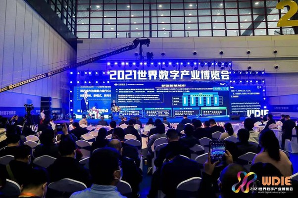 2021世界数字产业博览会在郑州隆重召开 数字技术