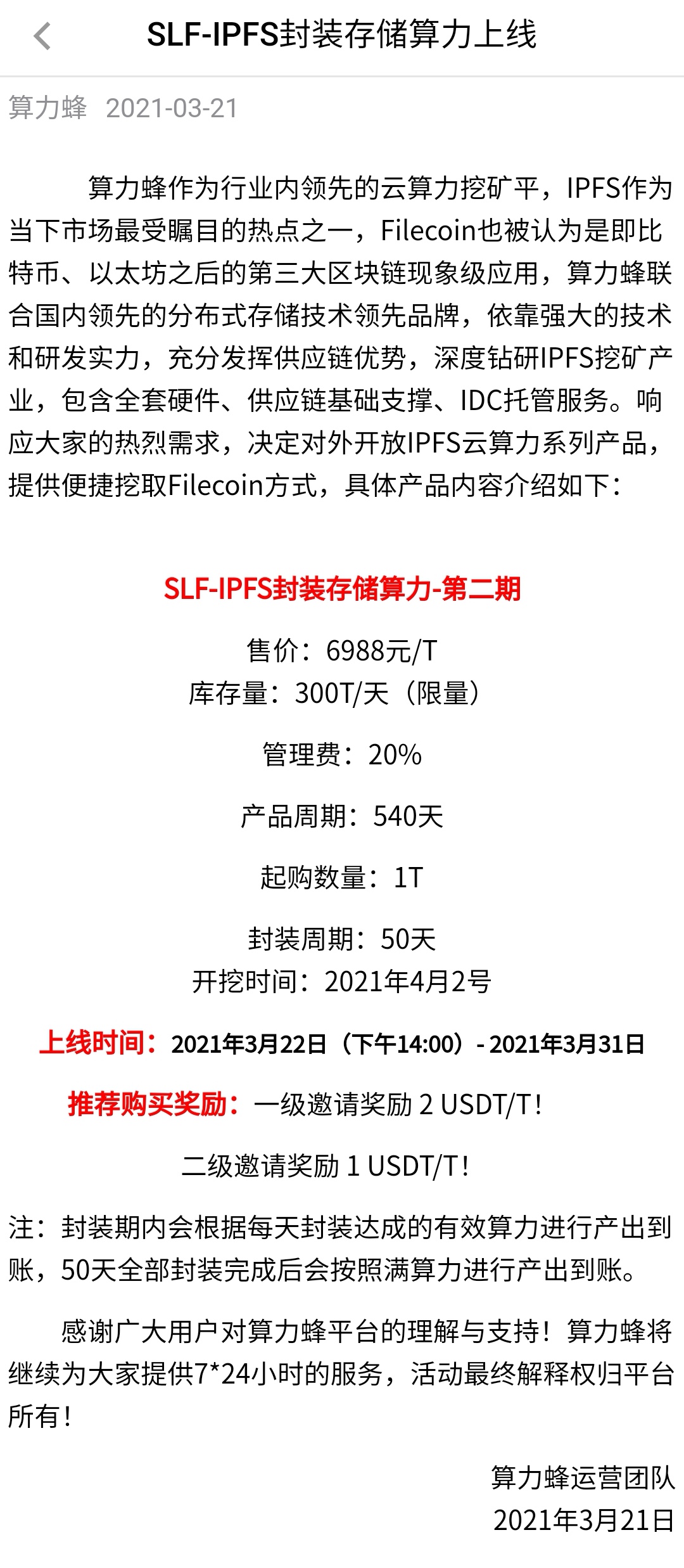 IPFS