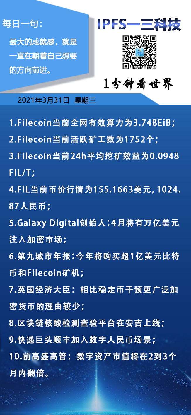 FILECOIN