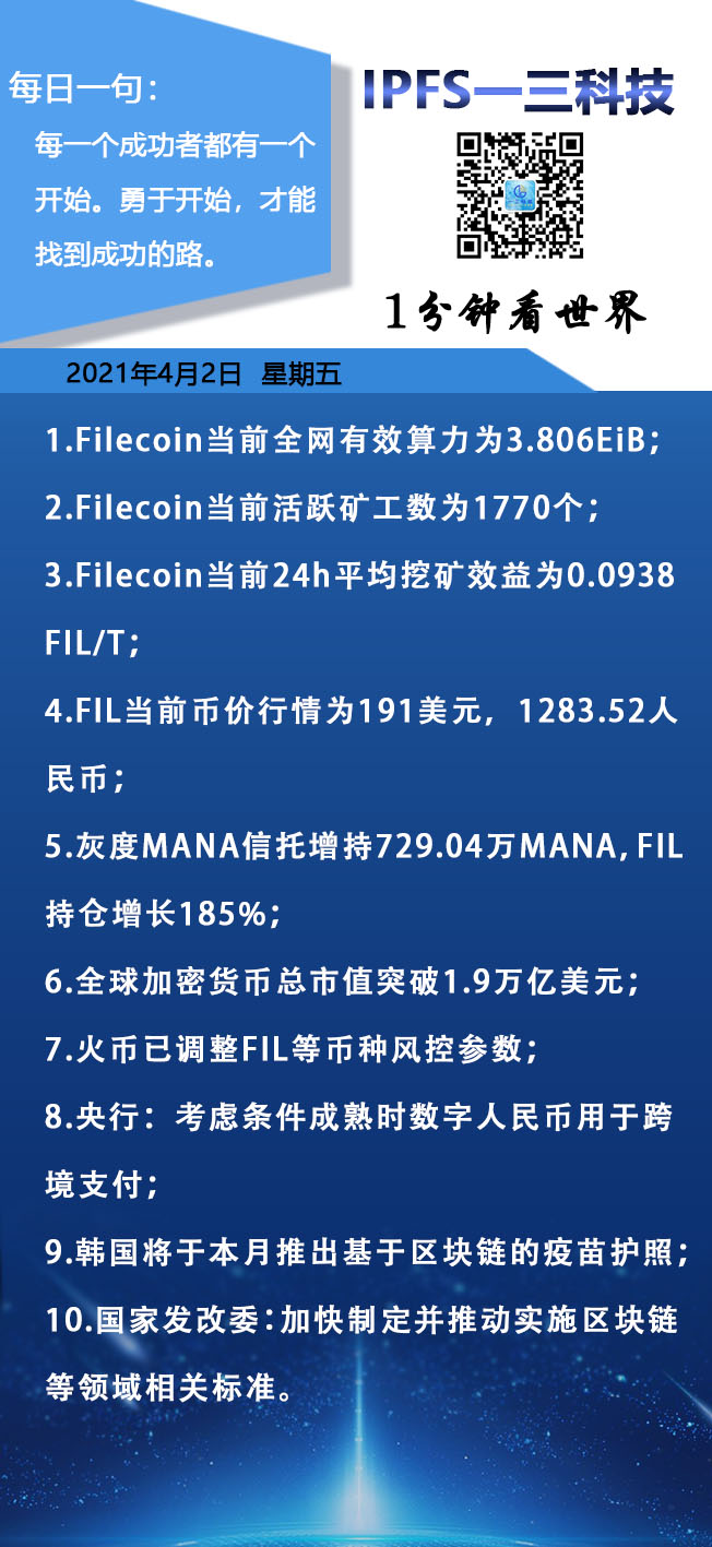 FILECOIN