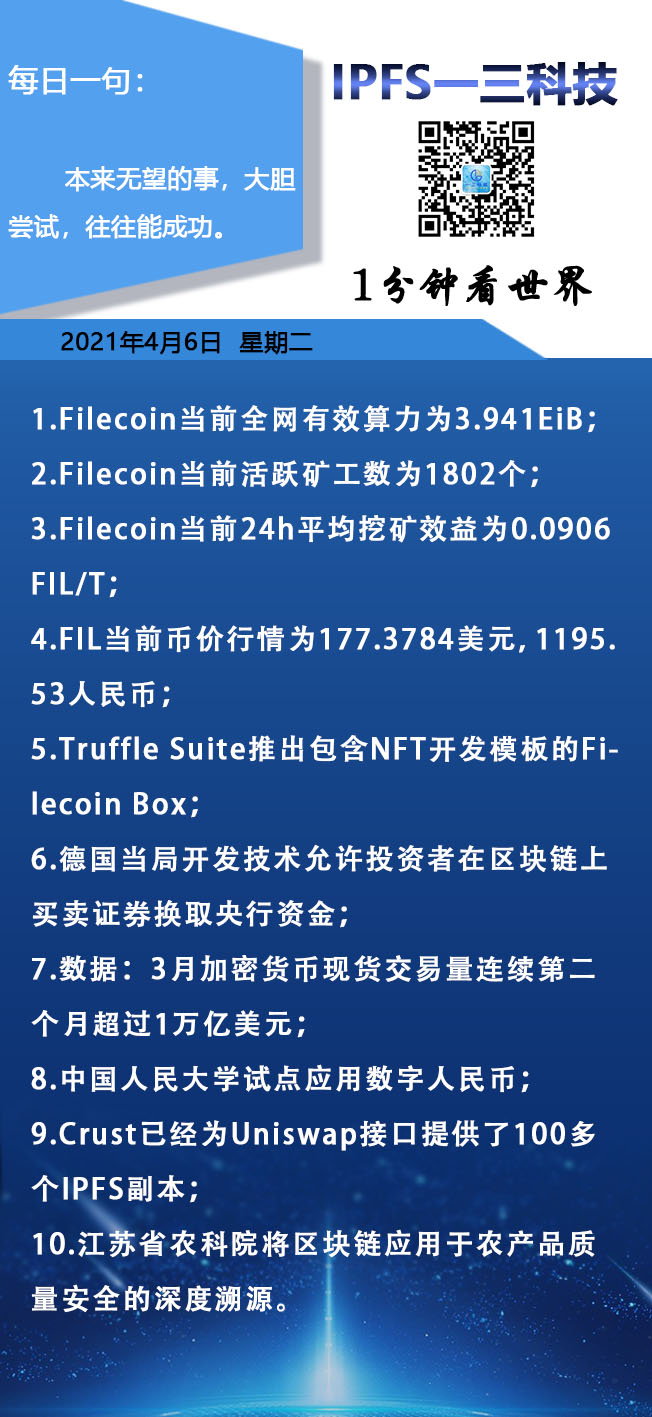 FILECOIN