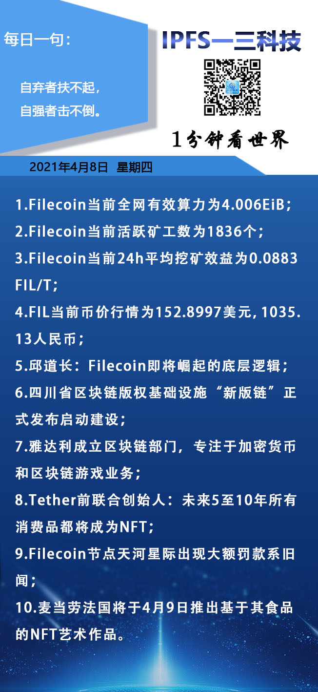 FILECOIN