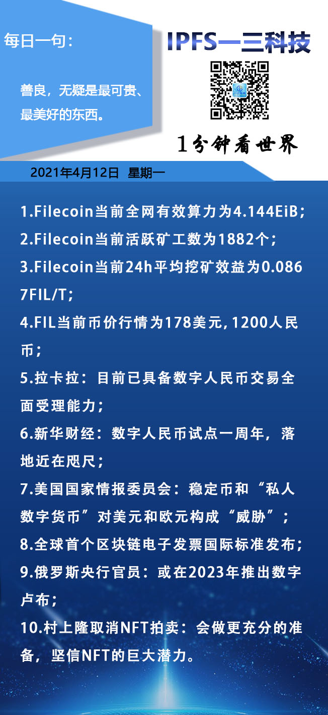 FILECOIN