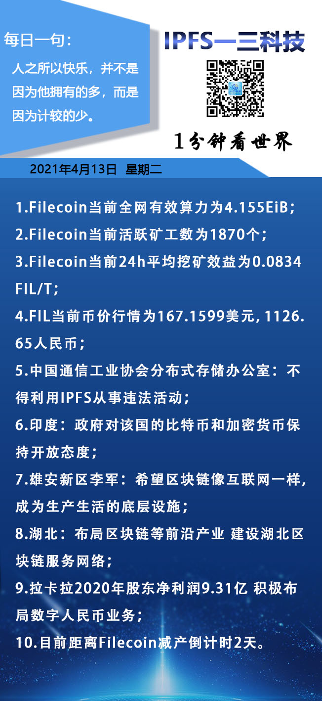 FILECOIN