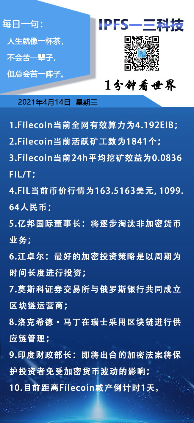 FILECOIN
