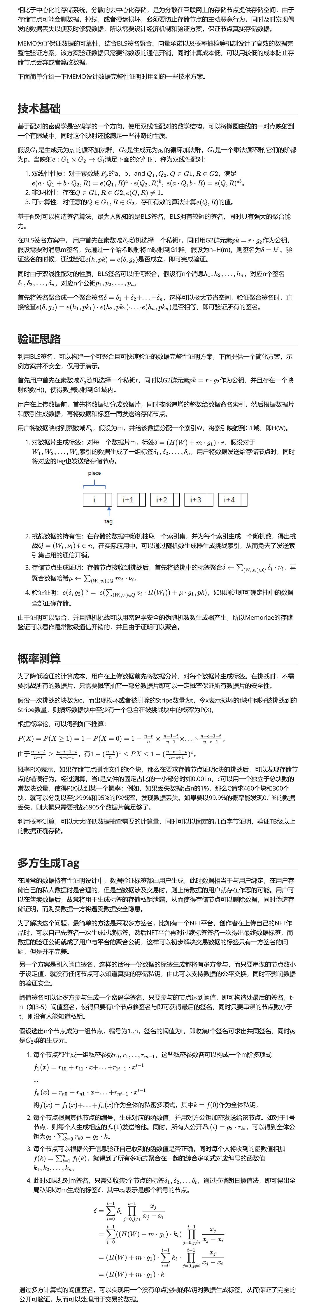 存储