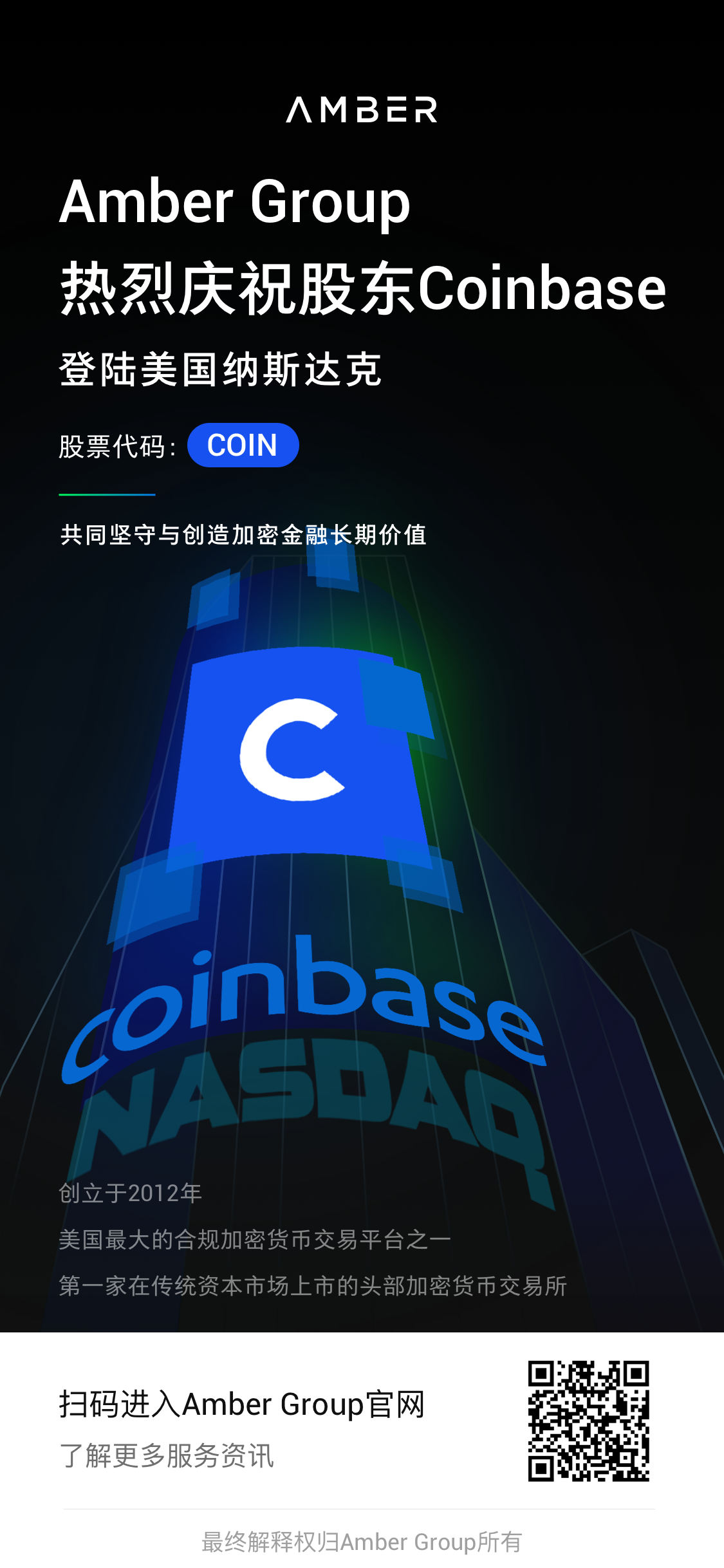 COINBASE
