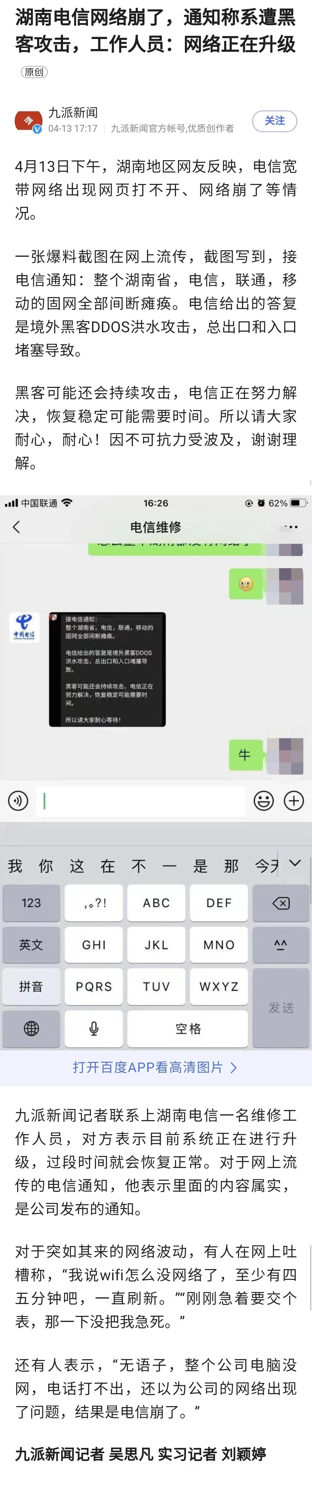 IPFS