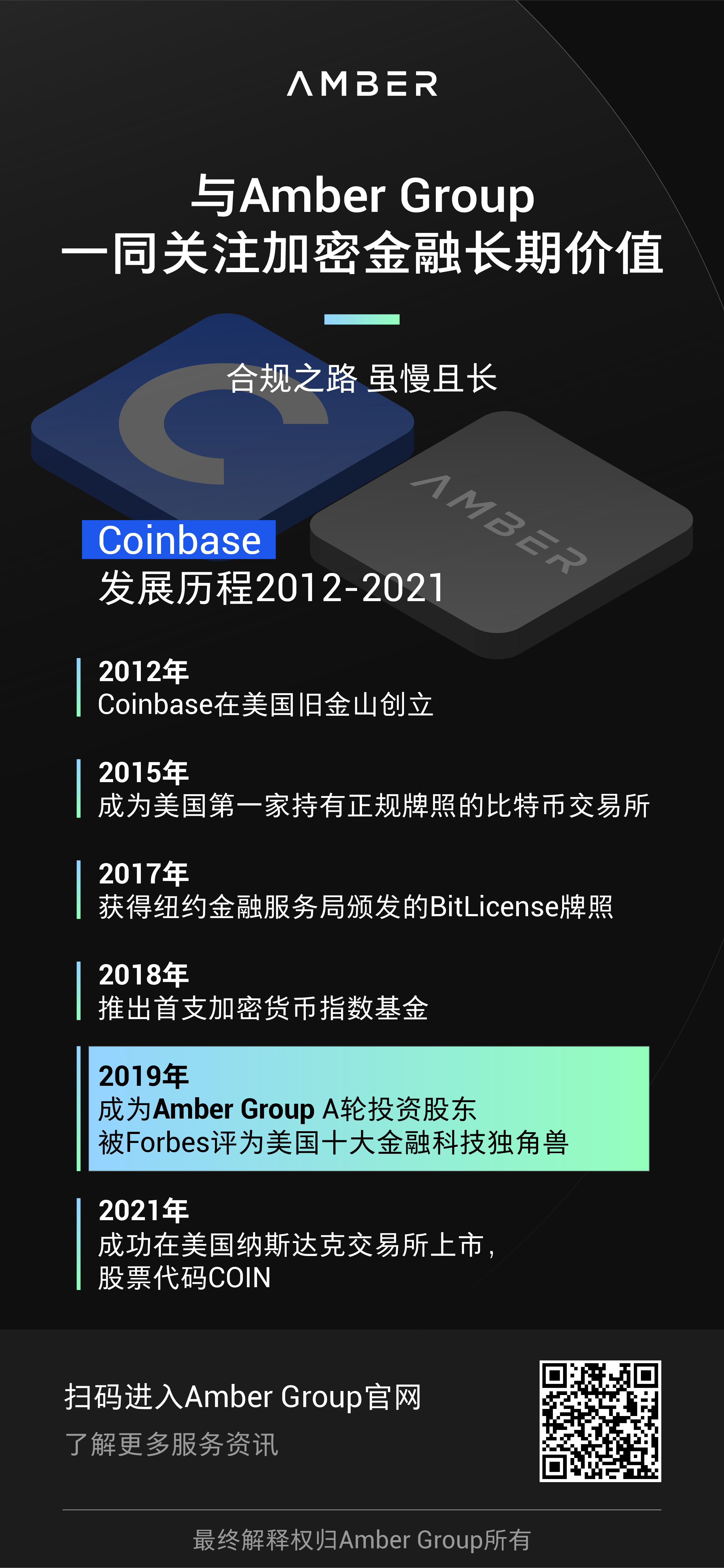 COINBASE
