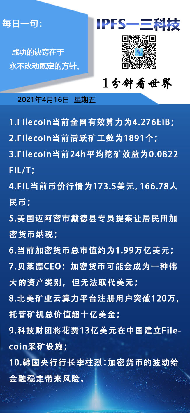FILECOIN