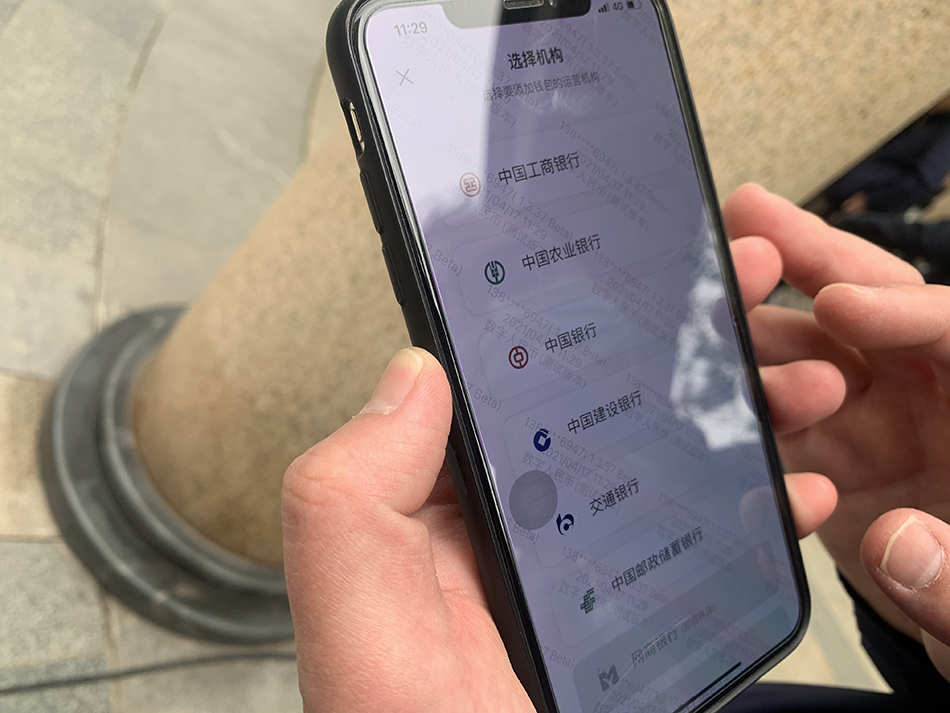 数字化人民币app可绑定6张不同的银行卡。