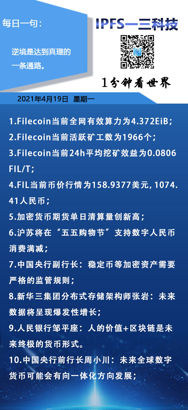 FILECOIN