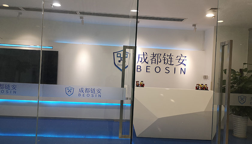成都链安