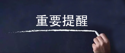 区块链安全