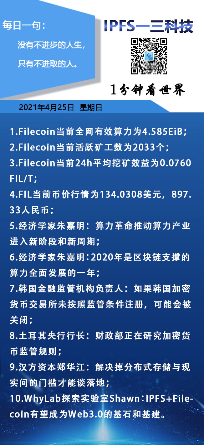 FILECOIN